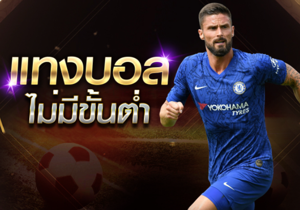 เว็บแทงบอล888